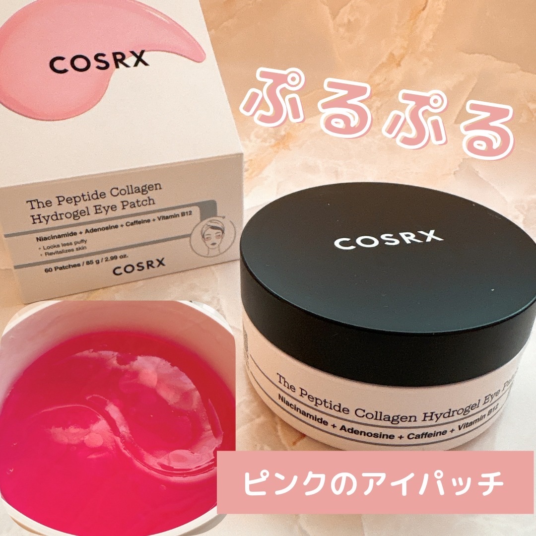 RXザ・ペプチドコラーゲン ハイドロゲルアイパッチ/COSRX/アイケア・アイクリームを使ったクチコミ（1枚目）
