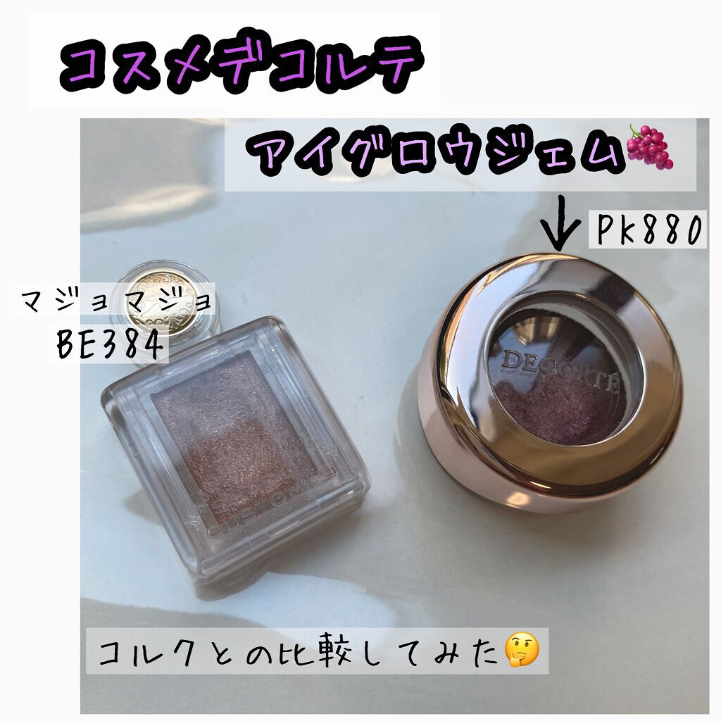 シャドーカスタマイズ/MAJOLICA MAJORCA/単色アイシャドウを使ったクチコミ（1枚目）