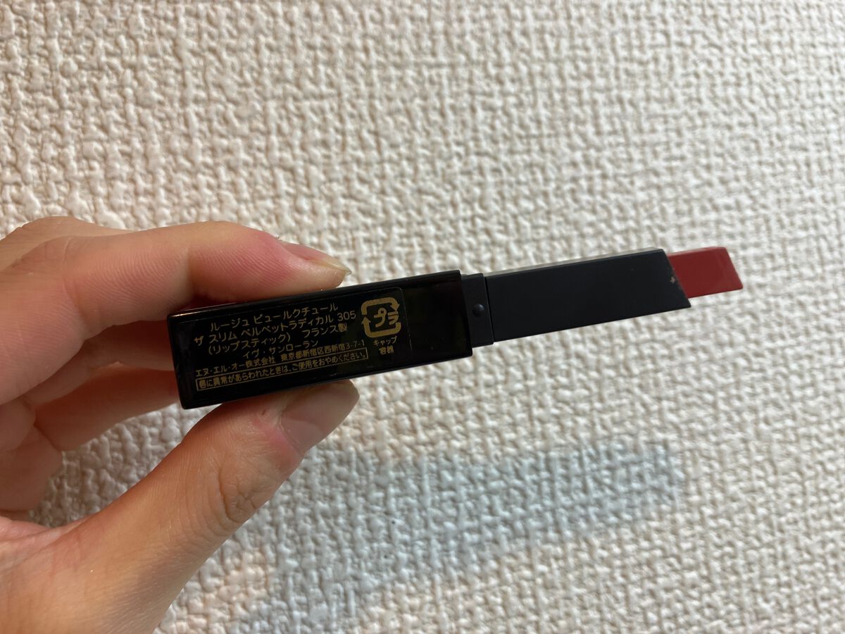 ルージュ ピュールクチュール ザ スリム ベルベットラディカル No.305 オレンジ サージ/YVES SAINT LAURENT BEAUTE/口紅を使ったクチコミ（2枚目）