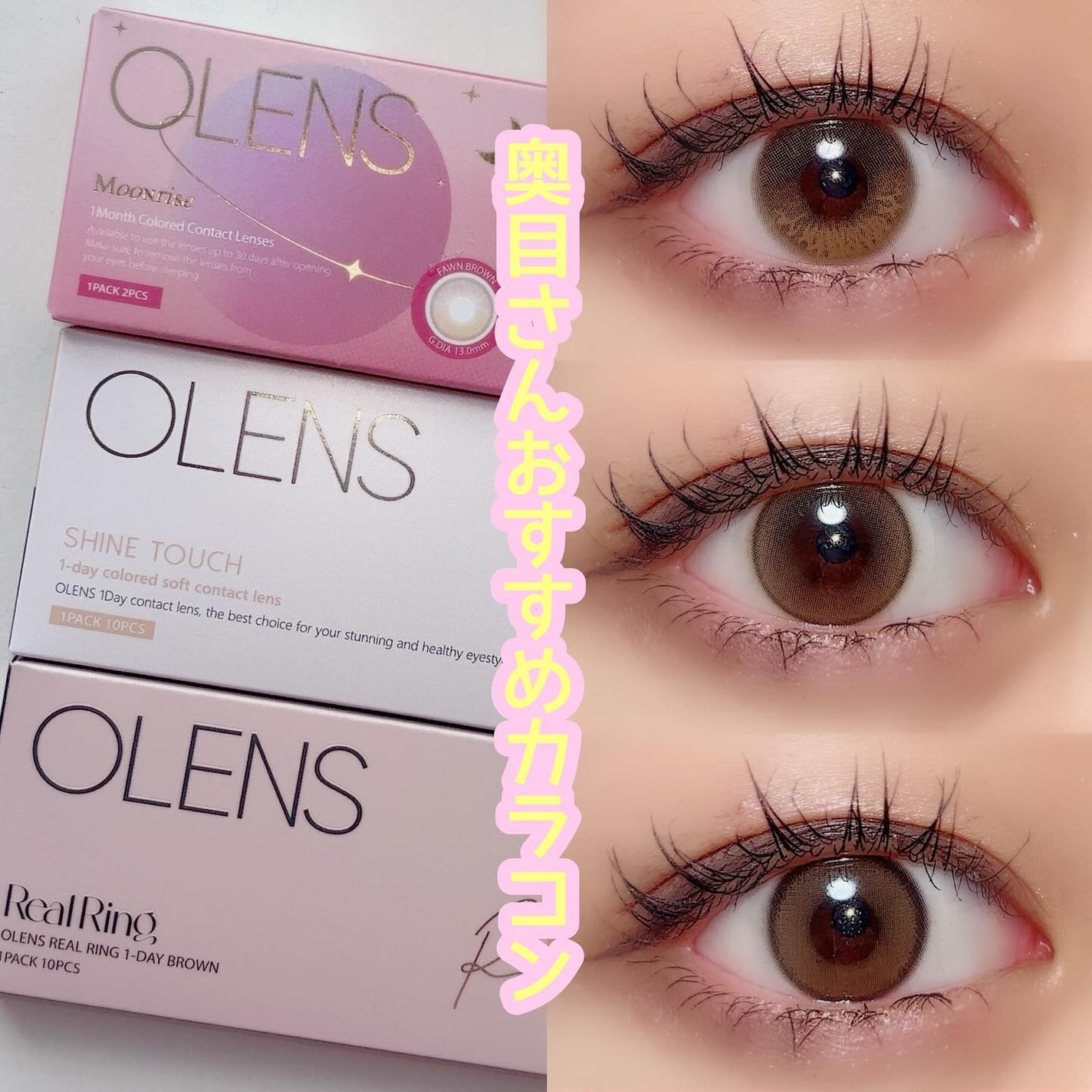 Real Ring 1day/OLENS/ワンデー(1DAY)カラコンを使ったクチコミ(1枚目)