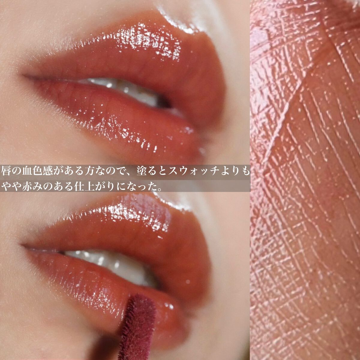 ウォータリーティントリップ/CEZANNE/リップティントを使ったクチコミ(5枚目)