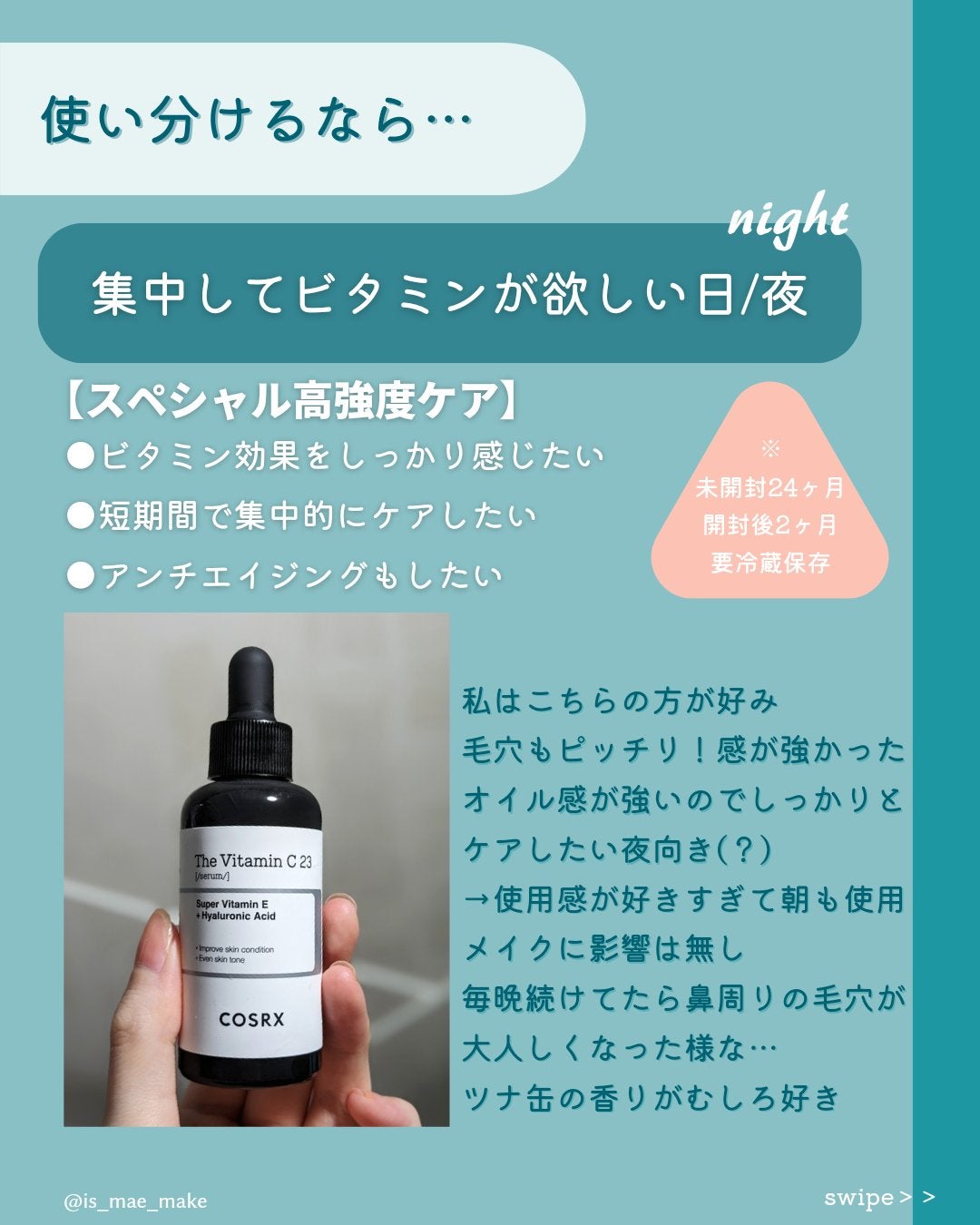 RXザ・ビタミンC23セラム/COSRX/美容液を使ったクチコミ(6枚目)