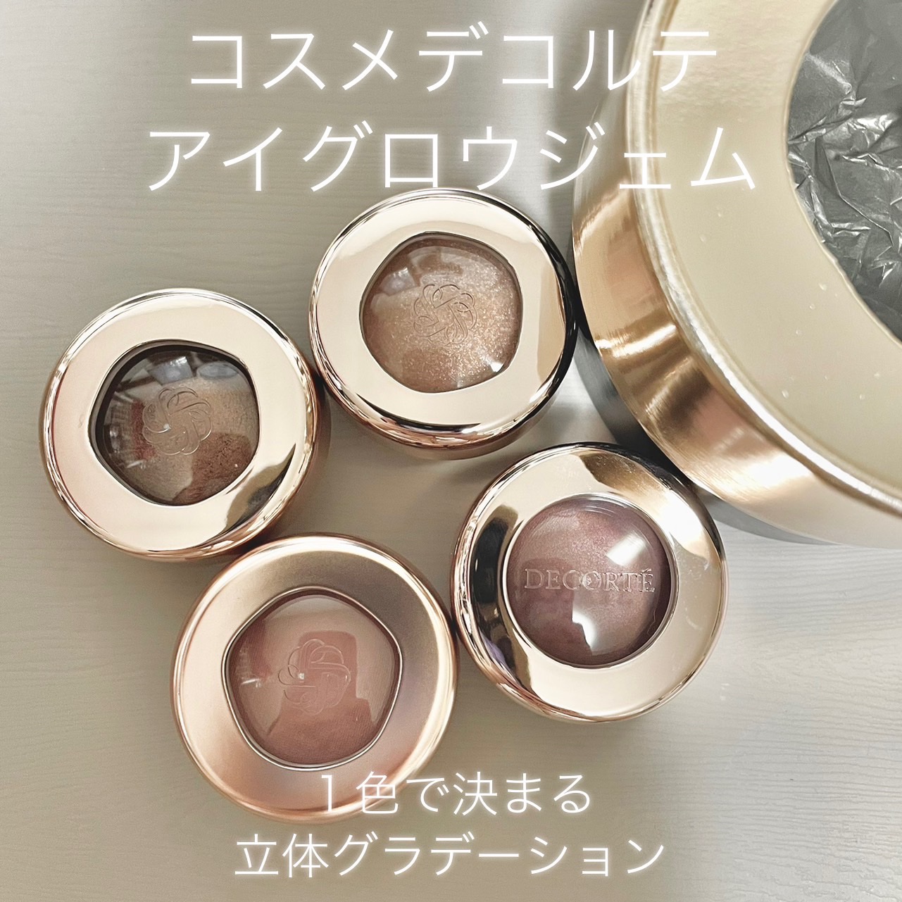 アイグロウ ジェム/DECORTÉ/ジェル・クリームアイシャドウを使ったクチコミ（1枚目）