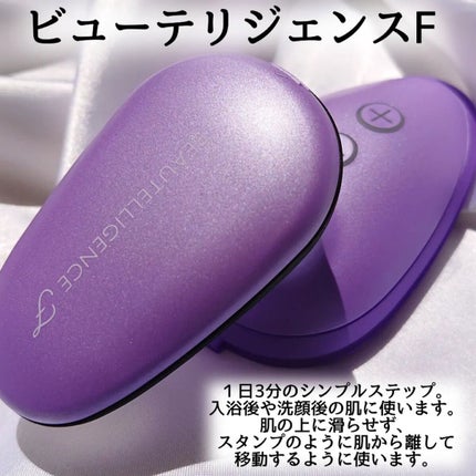ビューテリジェンスF/BEAUTELLIGENCE(ビューテリジェンス)/美顔器・マッサージを使ったクチコミ(4枚目)