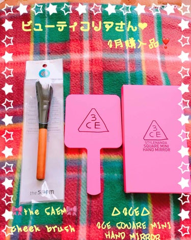 3月購入品紹介⭐️ △3CE△ 🎀The SAME 🎀

ビューティコリアさん❤︎での購入品\(//∇//)\

△3CE△
ビューティミニミラー
(ビューティコリアさん価格¥898)

🎀The SA