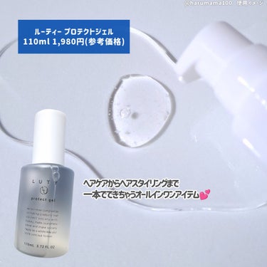 LUTY ルーティー プロテクトジェルのクチコミ「
【サロン専売✨サラサラ仕上げ】

────────────────────────

LUT.....」（2枚目）