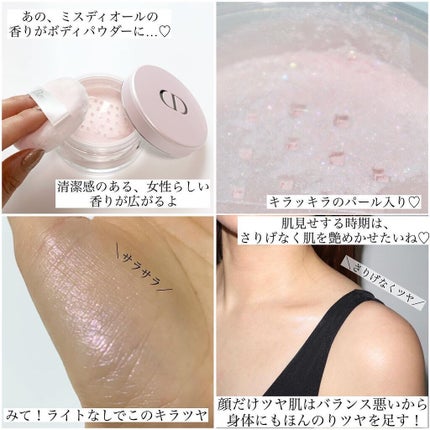 ミス ディオール ブルーミング ボディ パウダー/Dior/ボディパウダーを使ったクチコミ(3枚目)