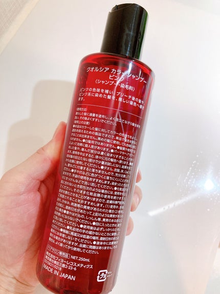 クオルシア カラーシャンプー ピンク/クオルシア/市販シャンプーを使ったクチコミ(3枚目)