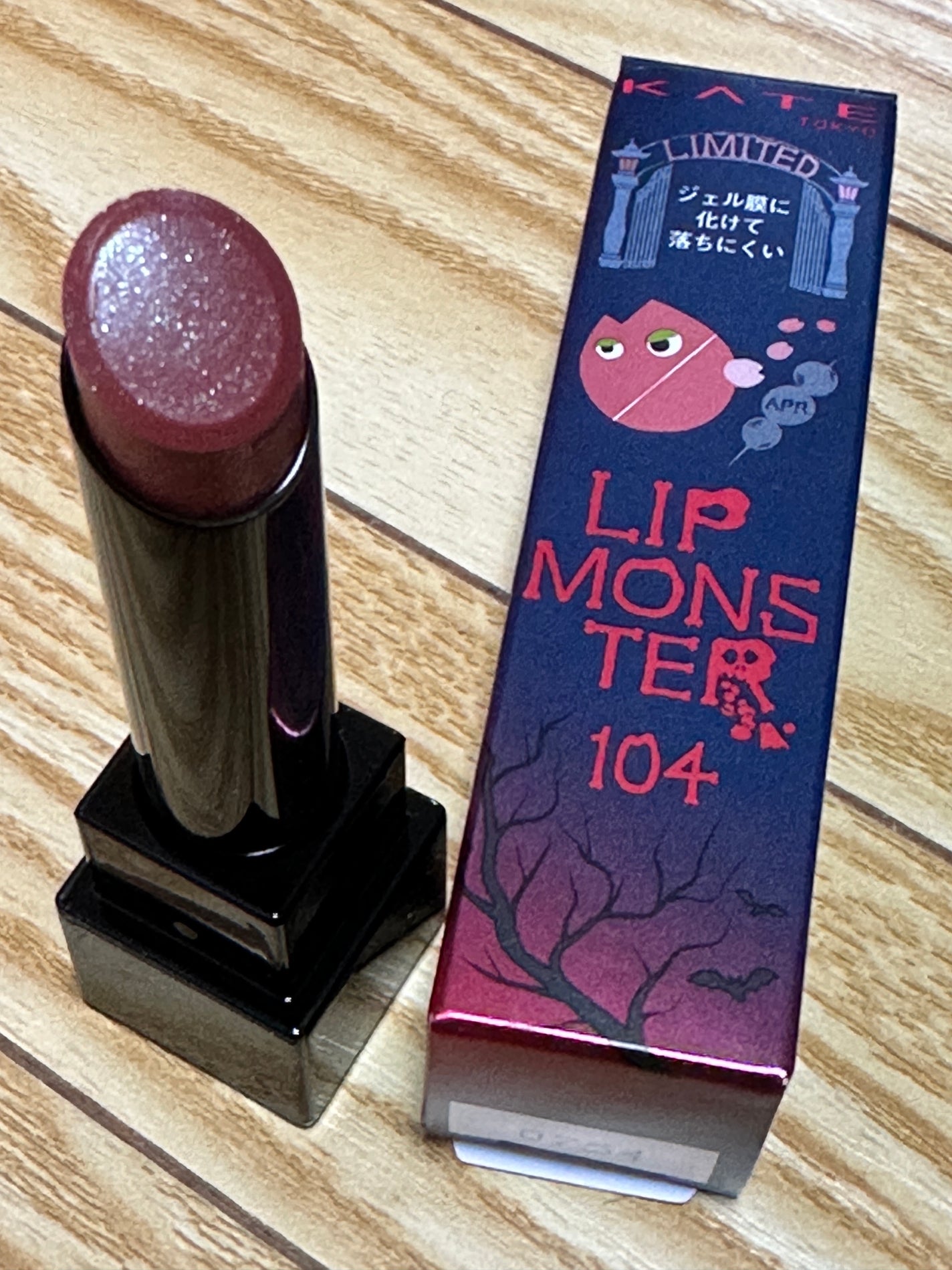 ケイト リップモンスター/KATE/口紅を使ったクチコミ(4枚目)