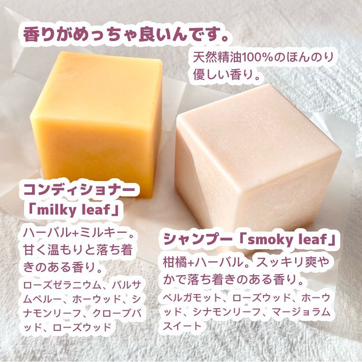 CUBEコンディショナー SMOOTH –milky leafの⾹り/Naturas Psychos Product/コンディショナー単品を使ったクチコミ(5枚目)