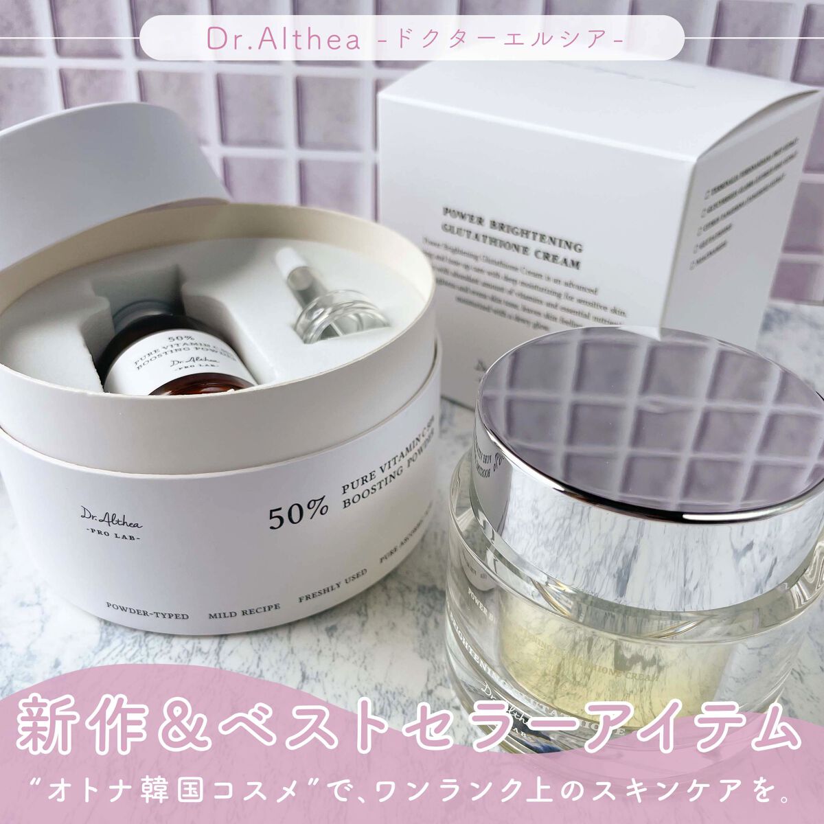 ピュアビタミンC 50％ ブースティングパウダー/Dr.Althea/フェイスパウダーを使ったクチコミ（1枚目）