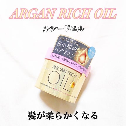 オイルトリートメント #EXヘアマスク/ルシードエル/ヘアマスク・ヘアパックを使ったクチコミ(1枚目)