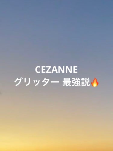 グロウリキッドライナー/CEZANNE/リキッドアイライナーを使ったクチコミ（1枚目）