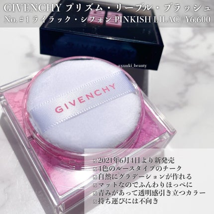 プリズム・リーブル・ブラッシュ/GIVENCHY/パウダーチークを使ったクチコミ(6枚目)