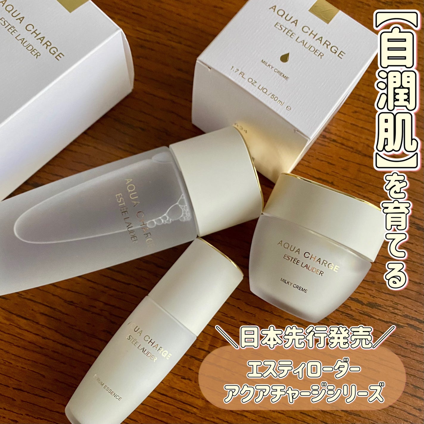 アクア チャージ 薬用 トリートメント ローション/ESTEE LAUDER/化粧水を使ったクチコミ(1枚目)