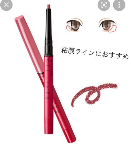 スナイプジェルライナー(シャドウタッチ)/インテグレート/ジェルアイライナーを使ったクチコミ(2枚目)