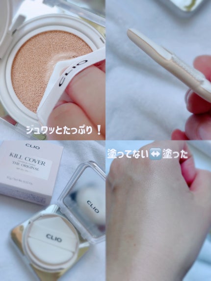 キル カバー ファンウェア クッション ザ オリジナル/CLIO/クッションファンデーションを使ったクチコミ(2枚目)