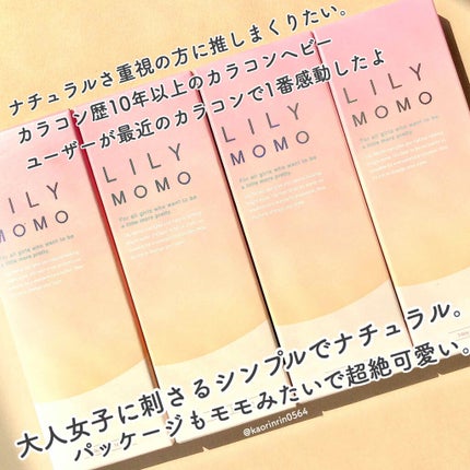 LILY MOMO/LILY ANNA/カラーコンタクトレンズを使ったクチコミ(4枚目)