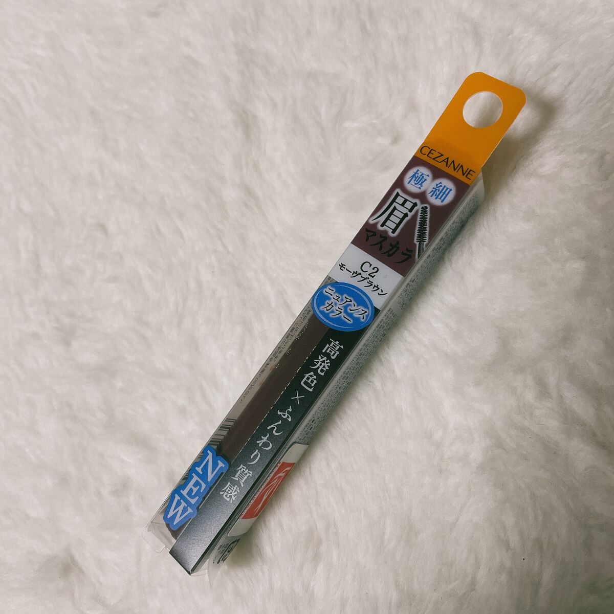 極細アイブロウマスカラ/CEZANNE/眉マスカラを使ったクチコミ（1枚目）