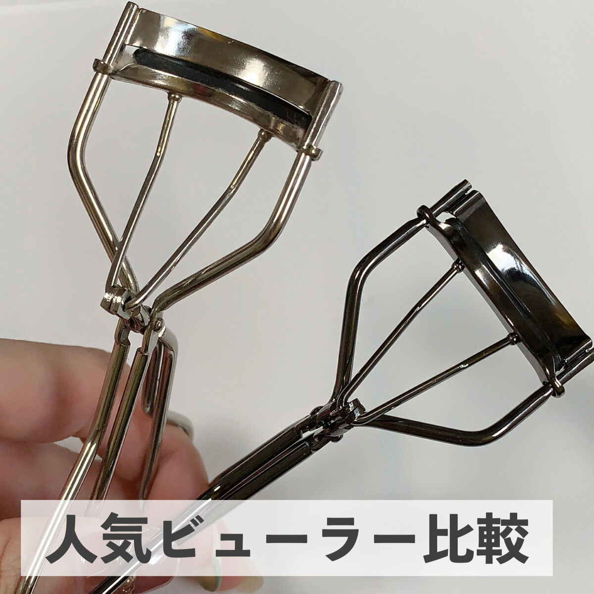 エッジフリー アイラッシュカーラー/マキアージュ/ビューラーを使ったクチコミ（1枚目）