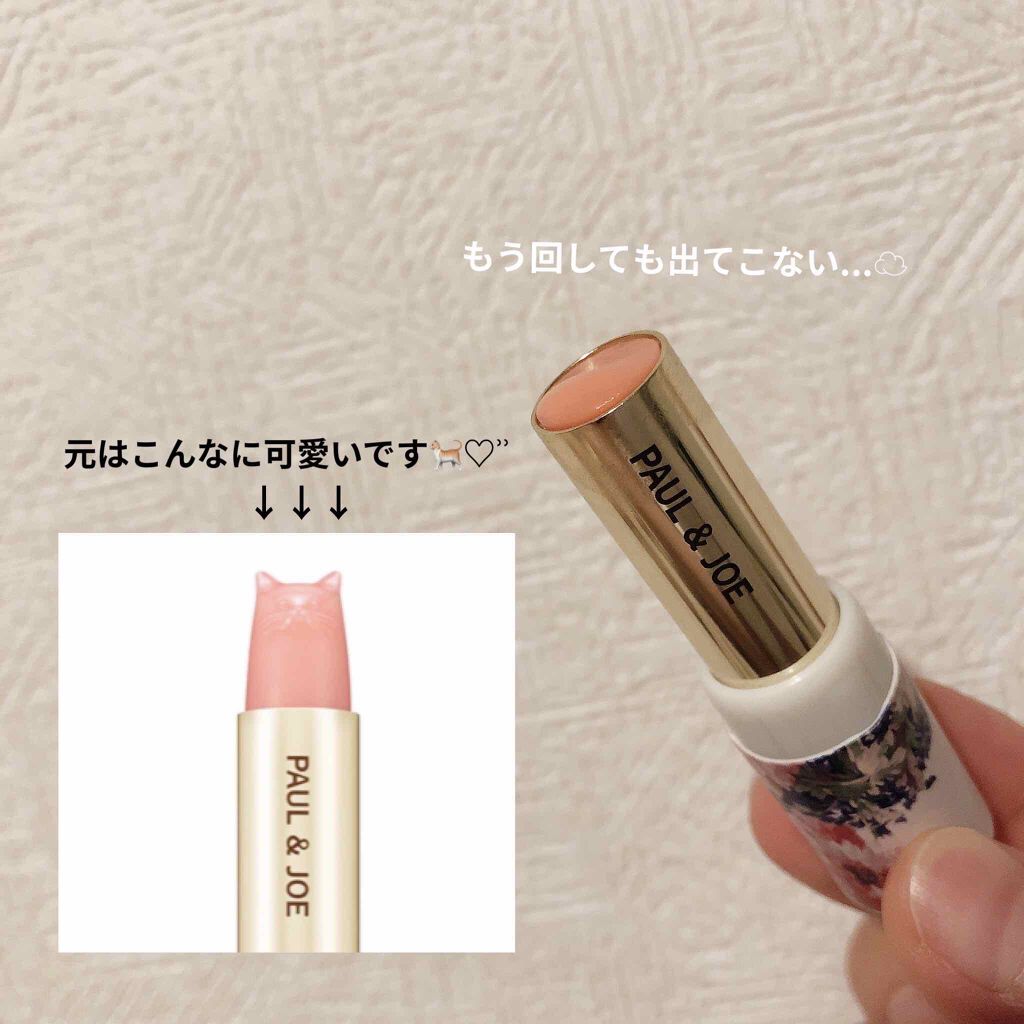リップスティック UV/PAUL & JOE BEAUTE/リップケアを使ったクチコミ（3枚目）