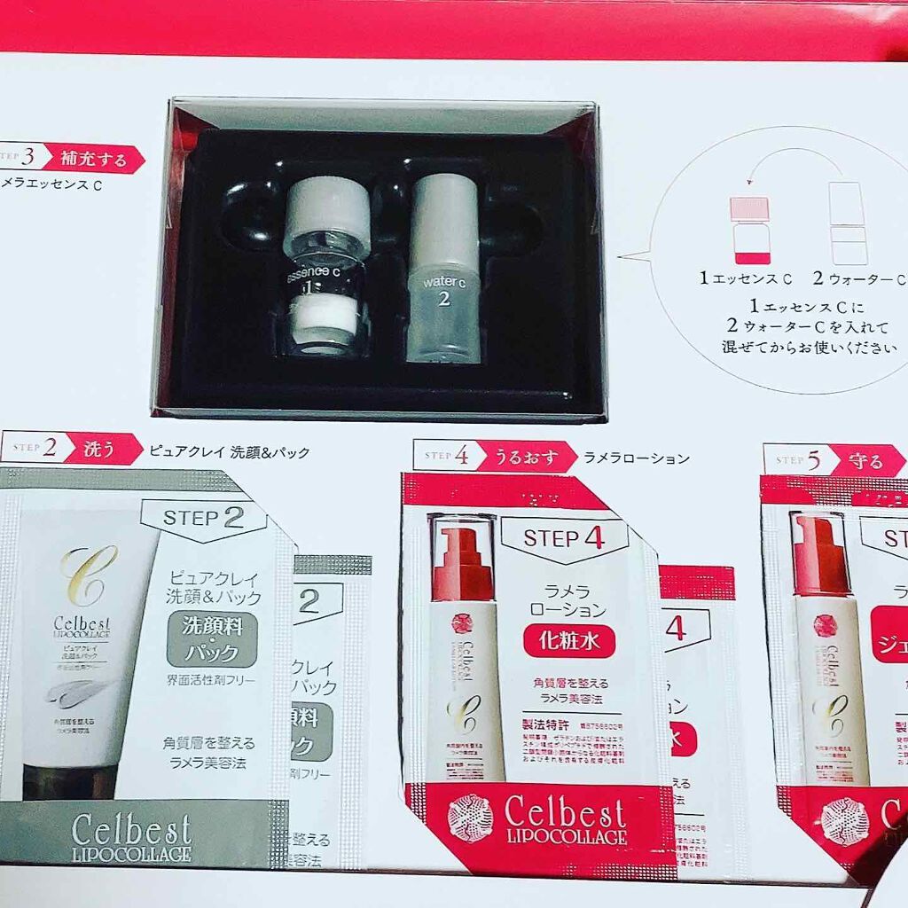 セルベスト・24時間ラメラケア体験セット/セルベスト/スキンケアキットを使ったクチコミ（2枚目）