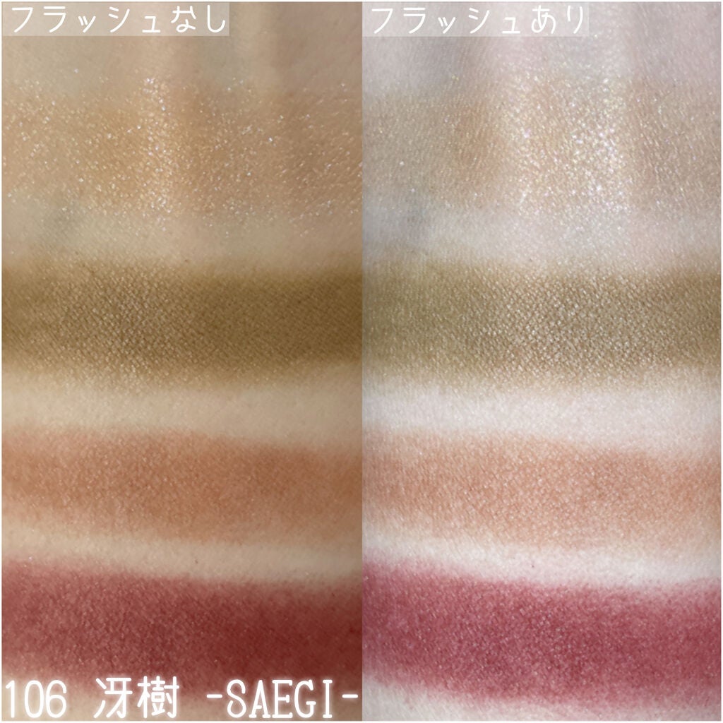 シグニチャー カラー アイズ/SUQQU/アイシャドウパレットを使ったクチコミ(5枚目)