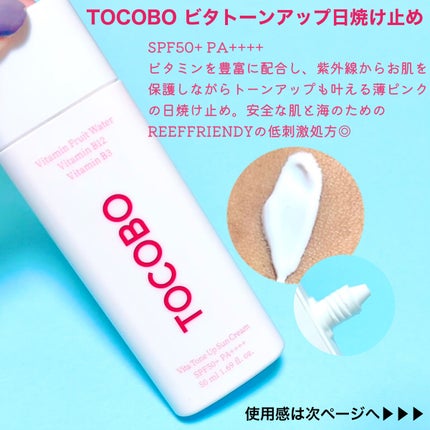 コットンソフトサンスティック/TOCOBO/日焼け止めスティックを使ったクチコミ(4枚目)