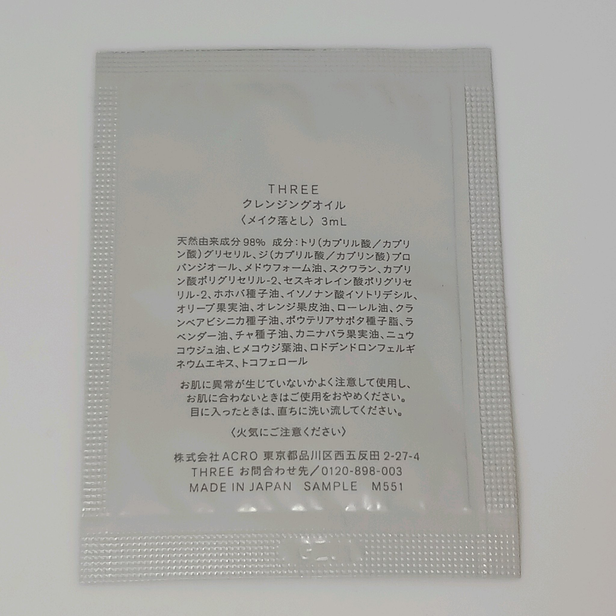 クレンジングオイル/THREE/オイルクレンジングを使ったクチコミ（2枚目）