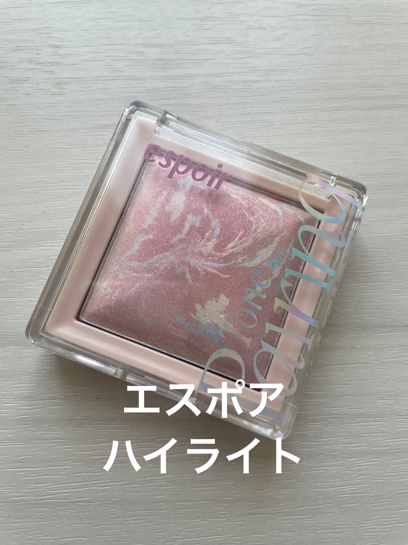 トーンペアリングハイライター/espoir/ハイライト・シェーディングを使ったクチコミ(1枚目)