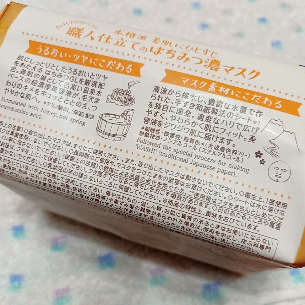 クリアターン 美肌職人 はちみつマスク/クリアターン/シートマスク・パックを使ったクチコミ（3枚目）