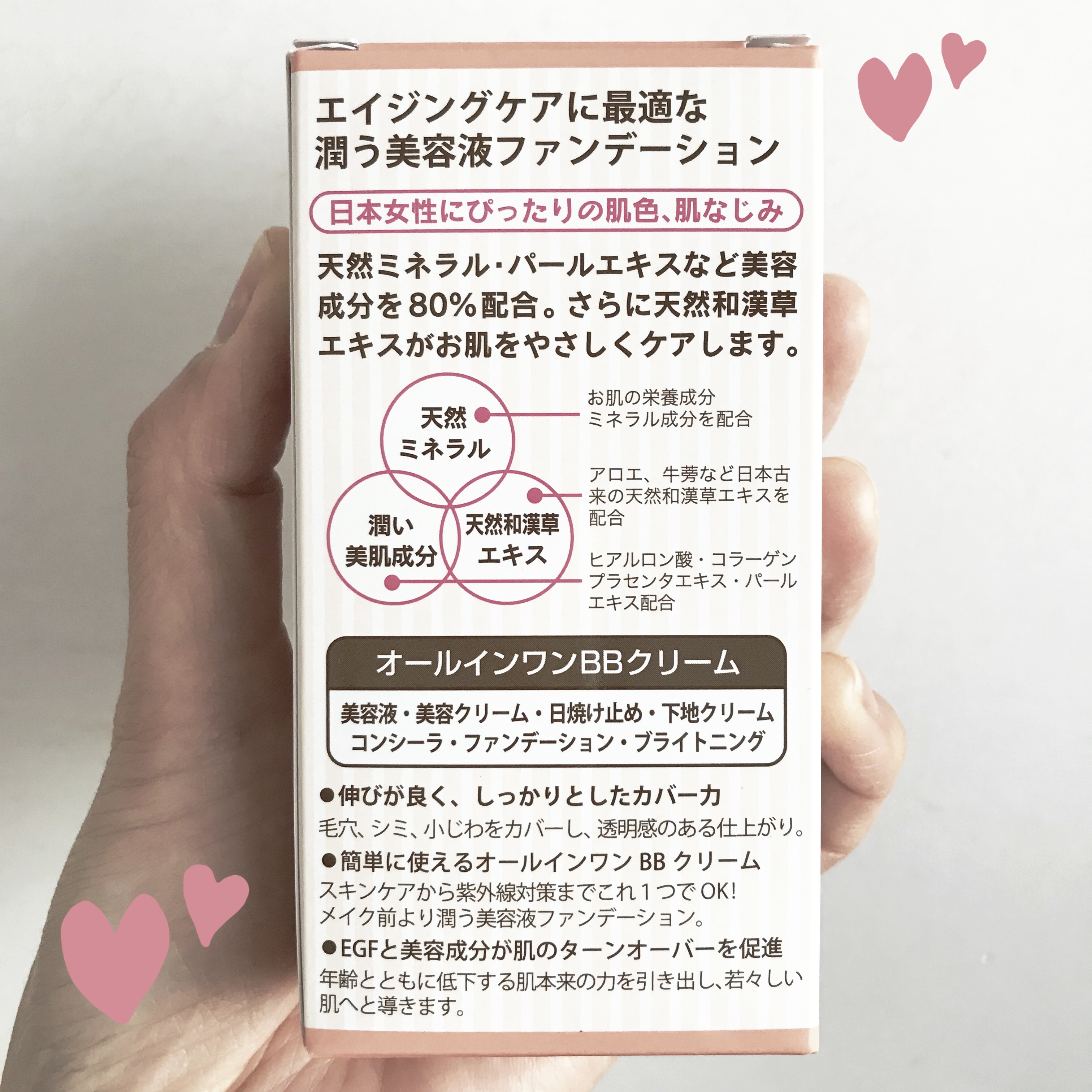 ミネラルBBクリーム/旅美人/BBクリームを使ったクチコミ（2枚目）