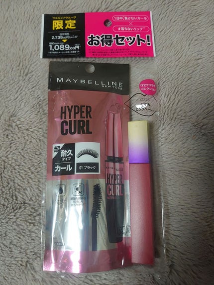 ゆづか🐾 on LIPS 「#購入品#ウェルシア ありがとう〜〜🙏💕日用品を買いに行ったら..」(2枚目)