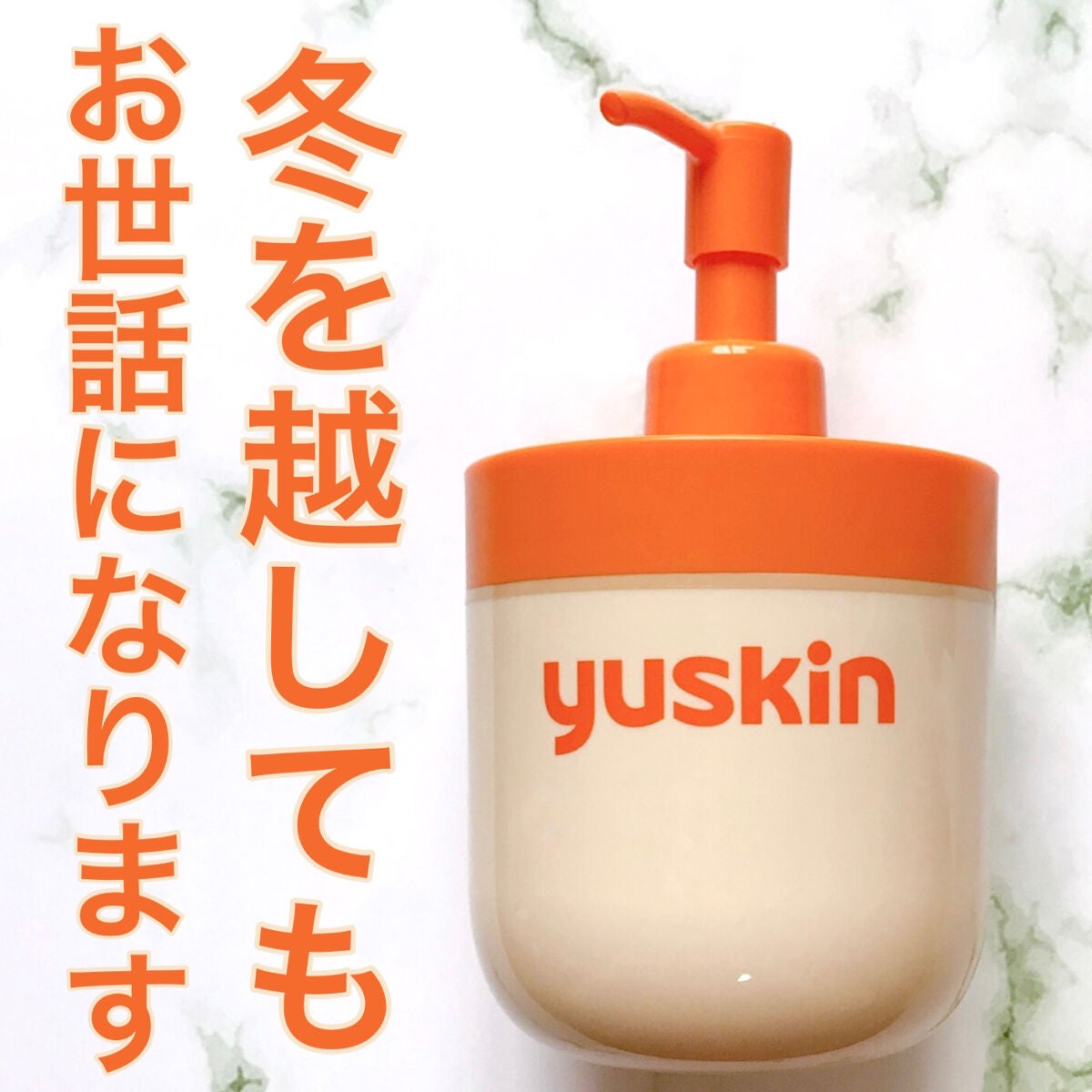 ユースキン/ユースキン/ボディクリームを使ったクチコミ(1枚目)