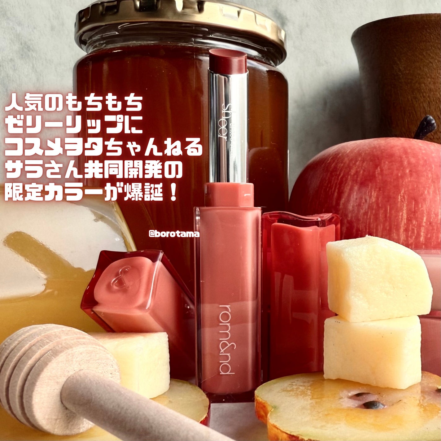 シアーティンテッドスティック/rom&nd/口紅を使ったクチコミ(2枚目)