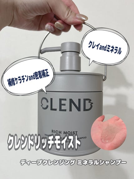 リッチモイスト ディープクレンジング ミネラル シャンプー/ディープリペア ミネラル トリートメント/CLEND/市販シャンプーを使ったクチコミ(3枚目)