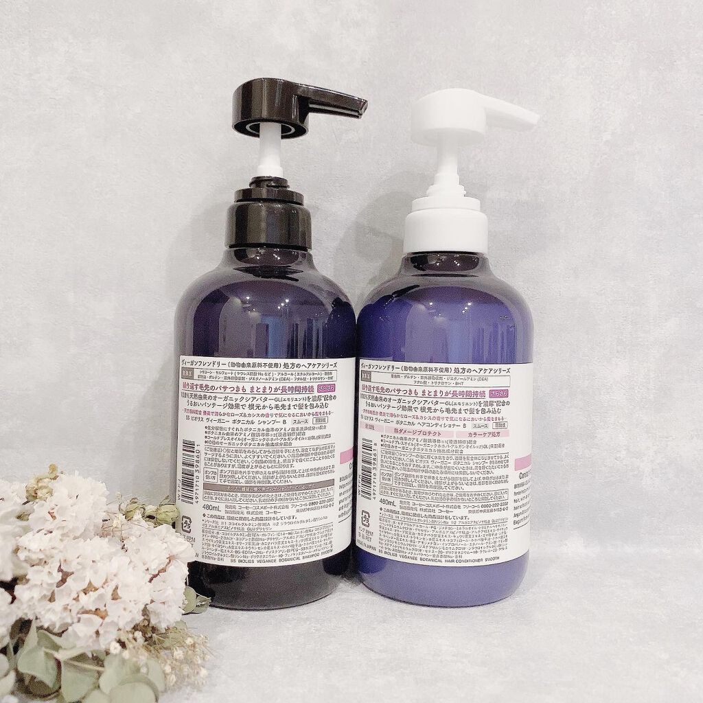 ボタニカル シャンプー／ヘアコンディショナー（スムース）		/ビオリス ヴィーガニー/市販シャンプーを使ったクチコミ（3枚目）