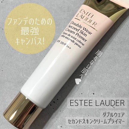 ダブル ウェア セカンド スキン クリーム プライマー/ESTEE LAUDER/化粧下地を使ったクチコミ(1枚目)