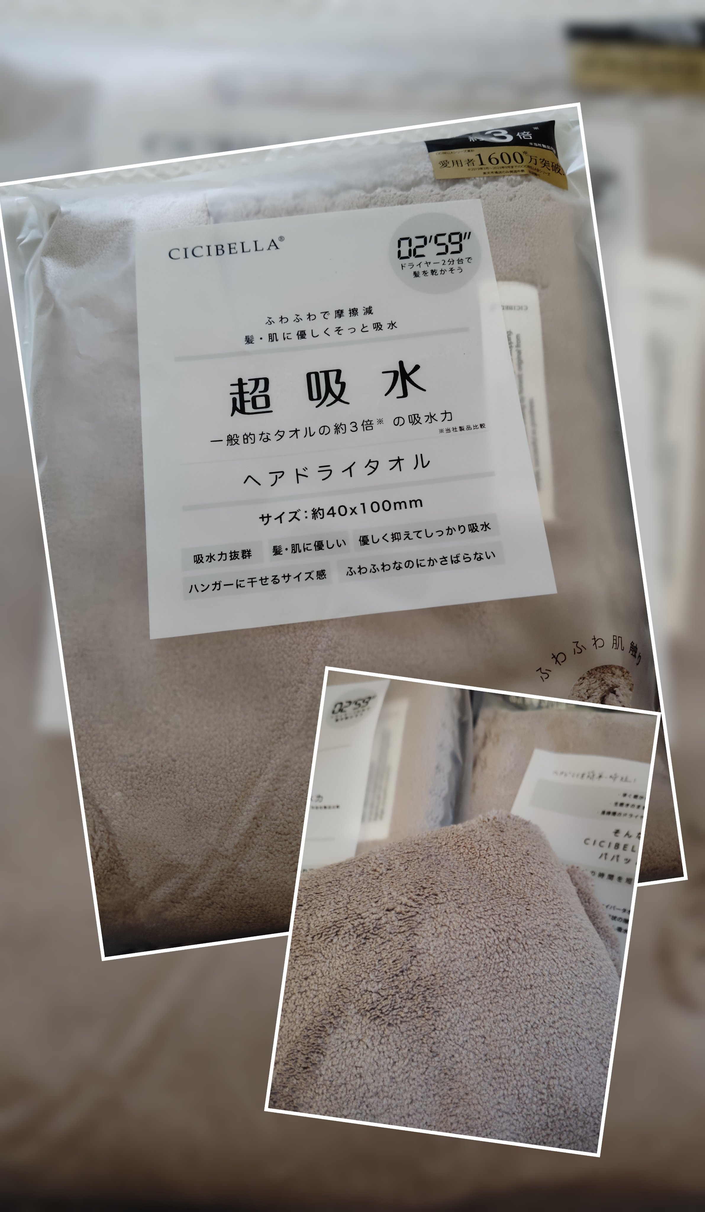 ヘアドライタオルキャップ/CICIBELLA/その他を使ったクチコミ（1枚目）