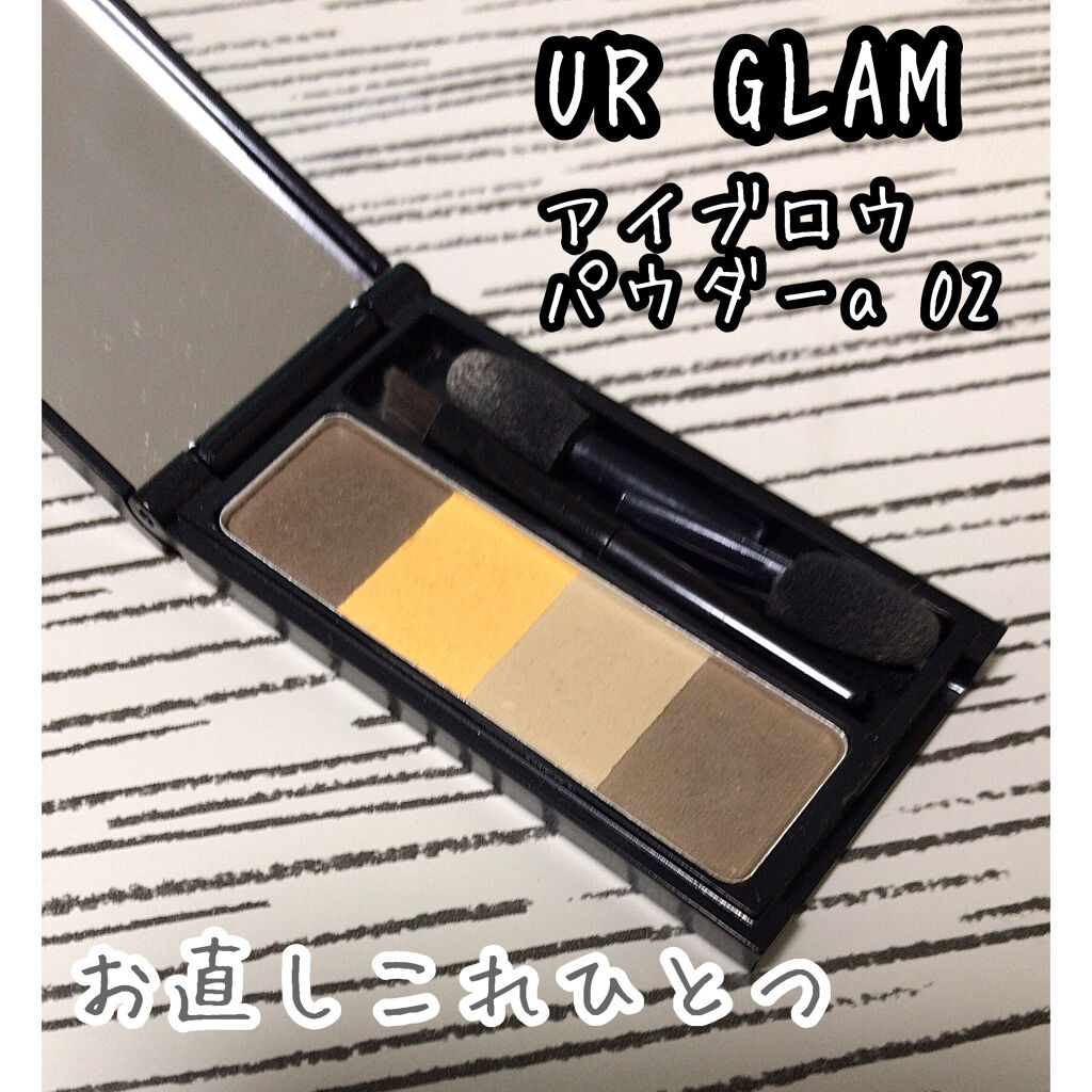 UR GLAM　EYEBROW POWDER a  イエローブラウン/U R GLAM/パウダーアイブロウを使ったクチコミ（1枚目）