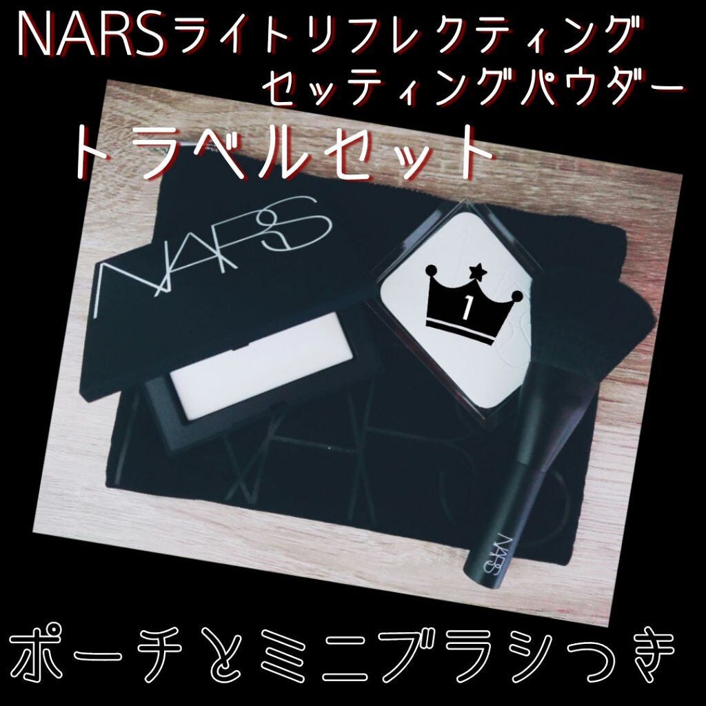 ライトリフレクティングセッティングパウダー プレスト N/NARS/プレストパウダーを使ったクチコミ(1枚目)