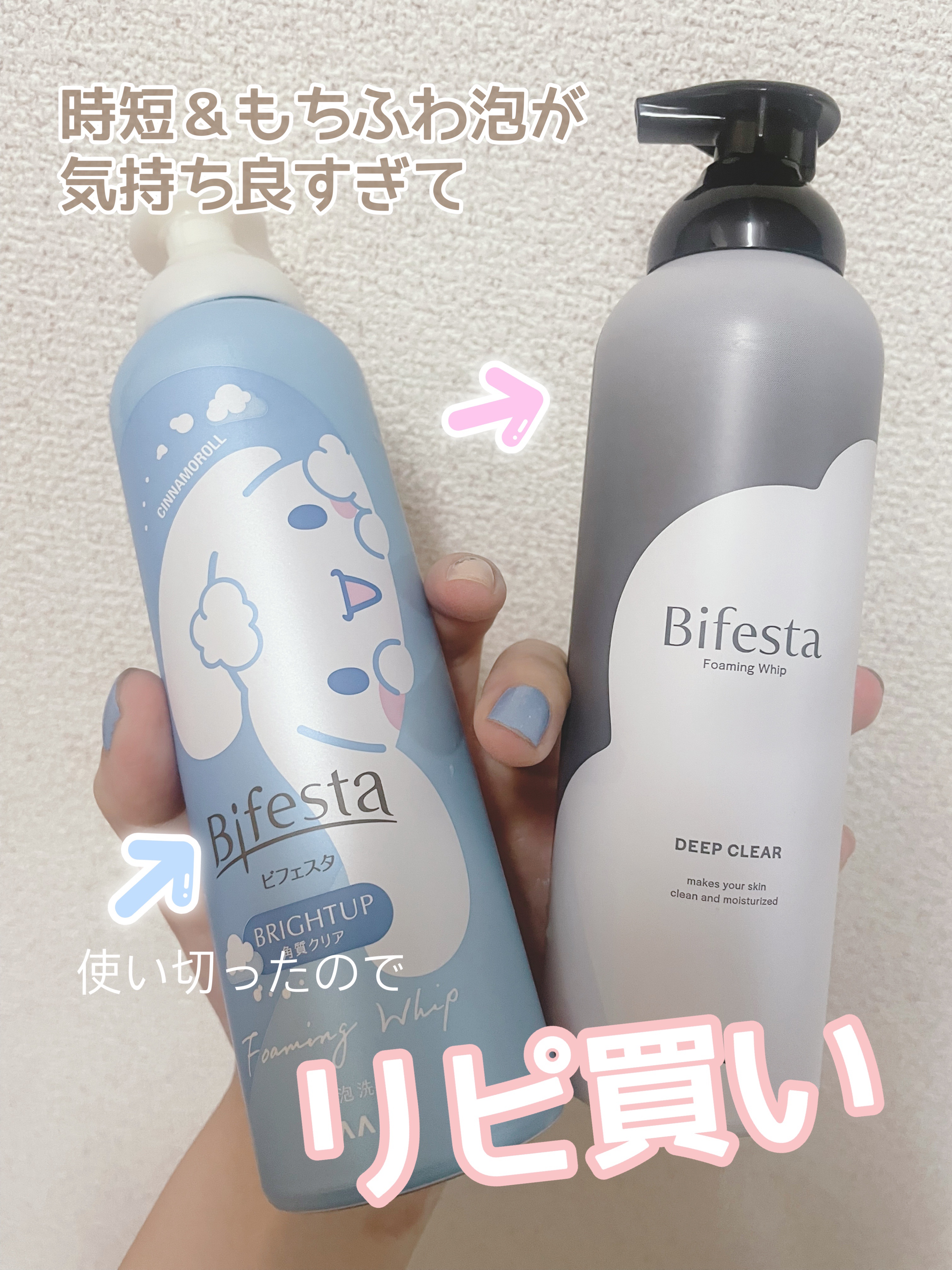 泡洗顔 ブライトアップ/ビフェスタ/泡洗顔を使ったクチコミ（1枚目）