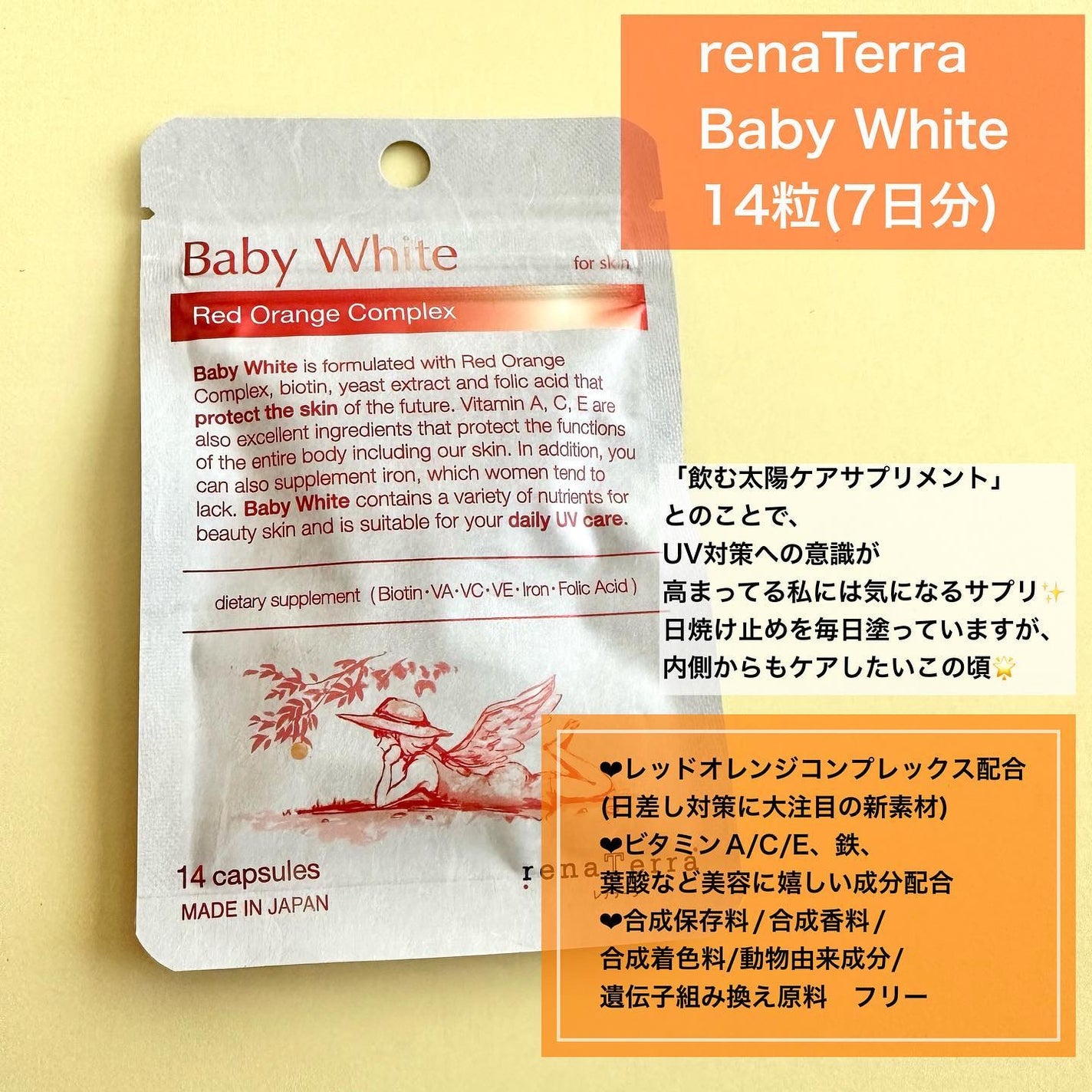 Baby White 60粒/renaTerra/美容サプリメントを使ったクチコミ(2枚目)