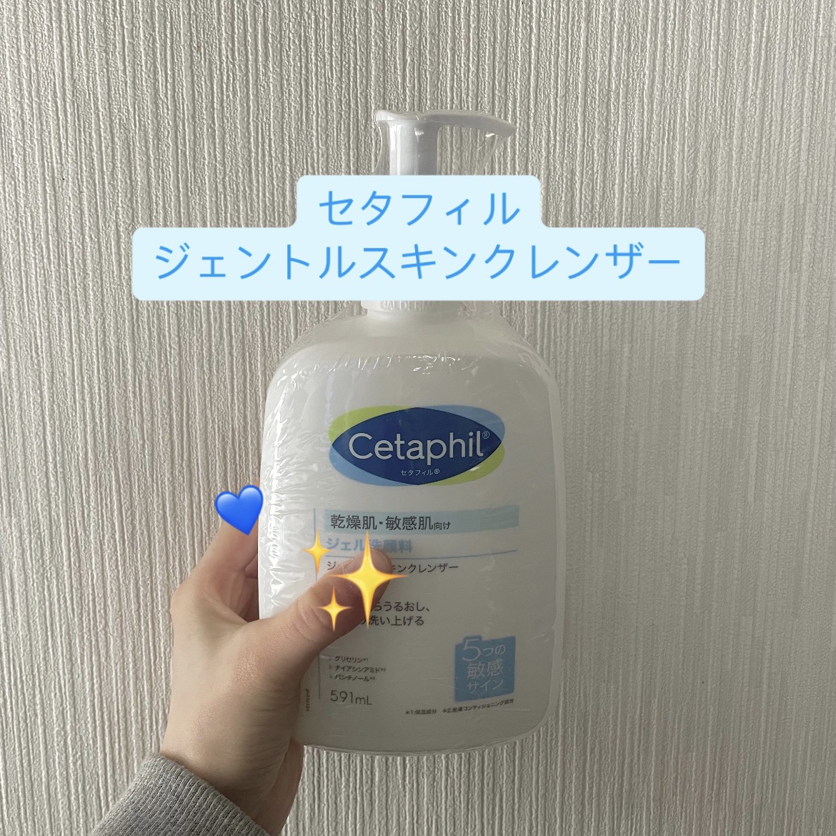 ジェントルスキンクレンザー/セタフィル/その他洗顔料を使ったクチコミ（1枚目）