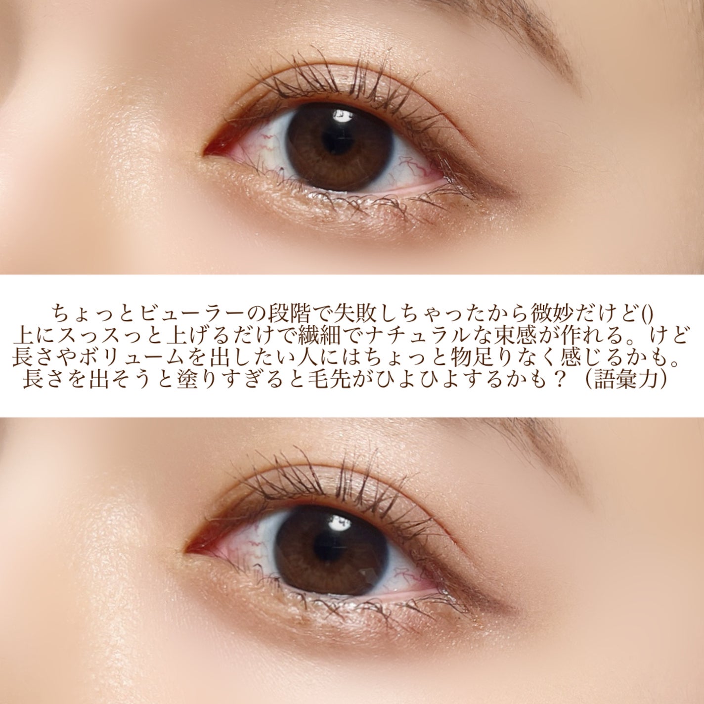 メタルックマスカラ/キャンメイク/マスカラを使ったクチコミ(5枚目)