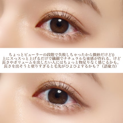 メタルックマスカラ/キャンメイク/マスカラを使ったクチコミ(5枚目)