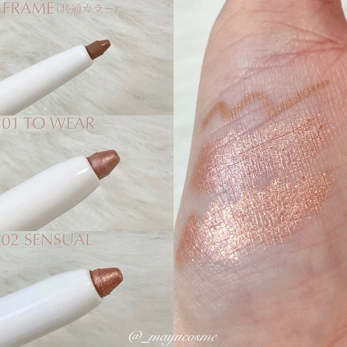 ボリュームメイカーデュオ 01 To Wear/VAVI MELLO/スティックアイシャドウを使ったクチコミ（3枚目）