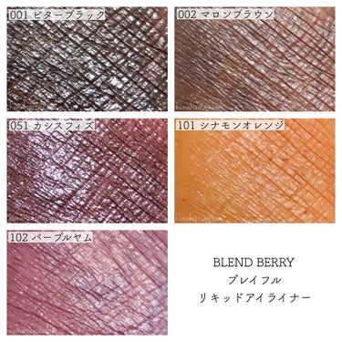 プレイフル リキッドアイライナー 002 マロンブラウン/BLEND BERRY/リキッドアイライナーの画像