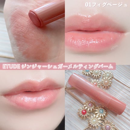 GSメルティングバーム/ETUDE/口紅を使ったクチコミ(4枚目)