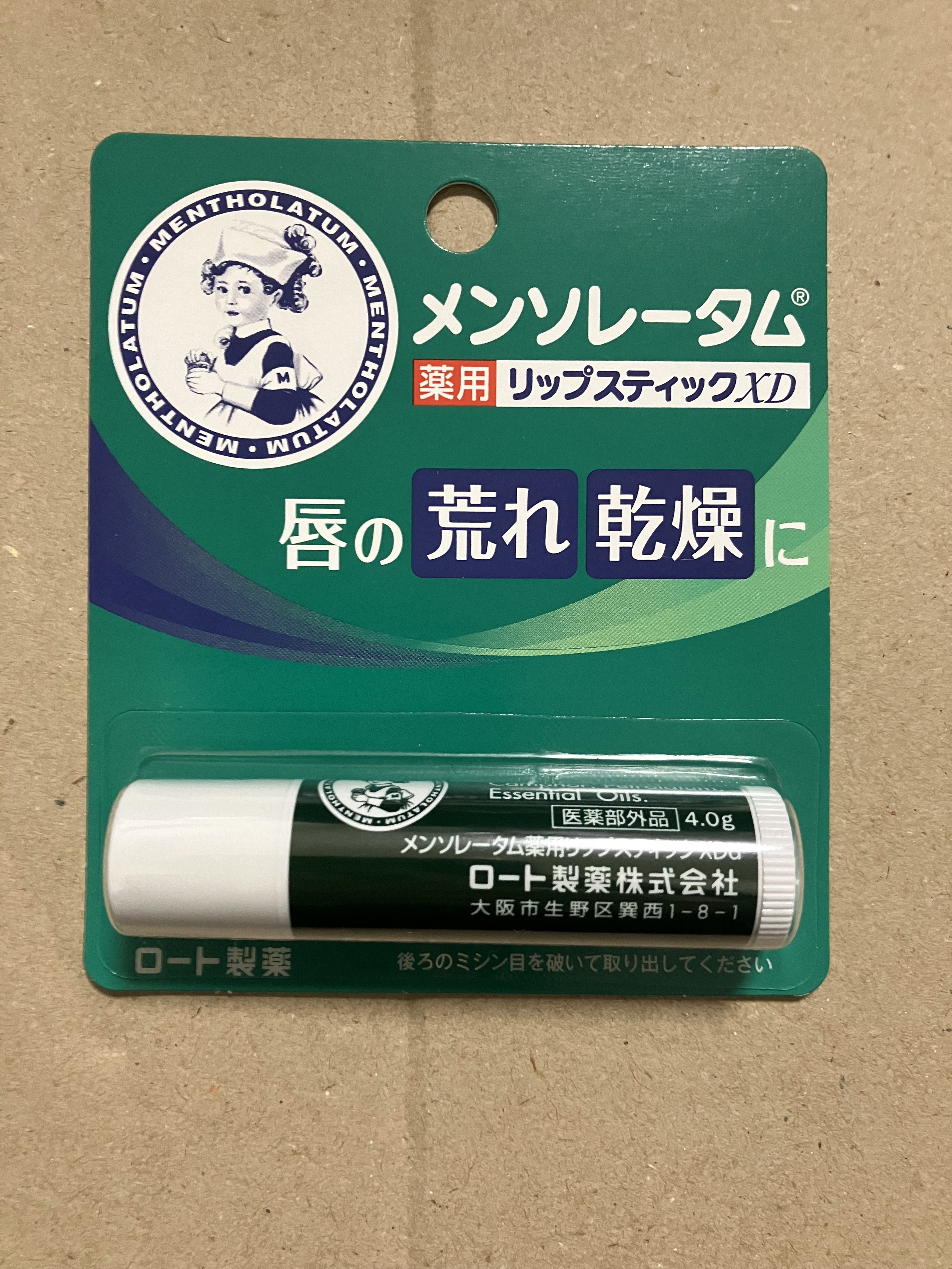 薬用リップスティックXD/メンソレータム/リップクリームを使ったクチコミ（1枚目）
